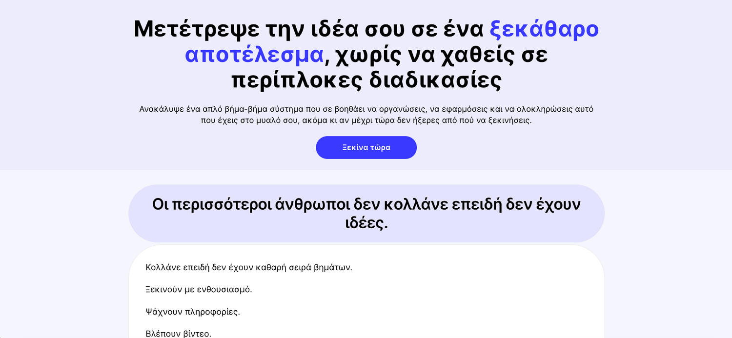 Σελίδα πωλήσεων 3