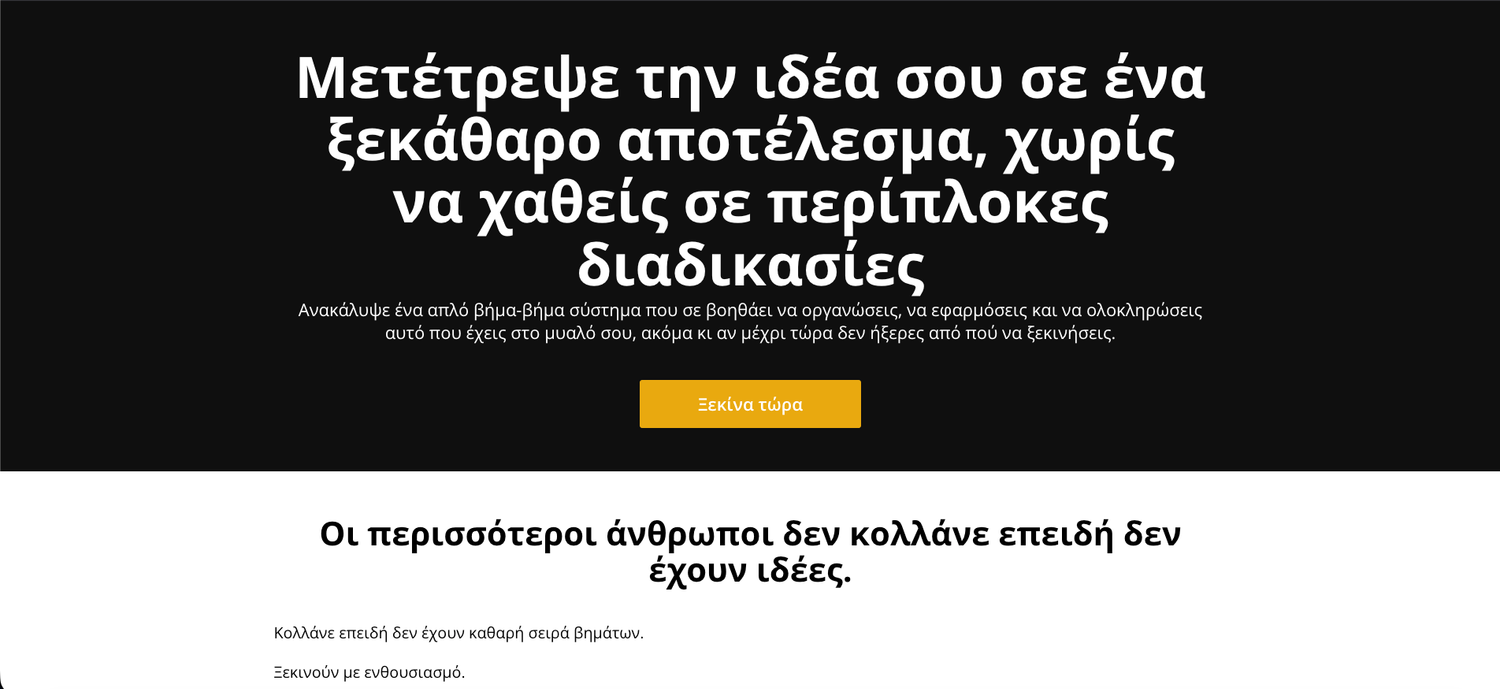 Σελίδα πωλήσεων 4