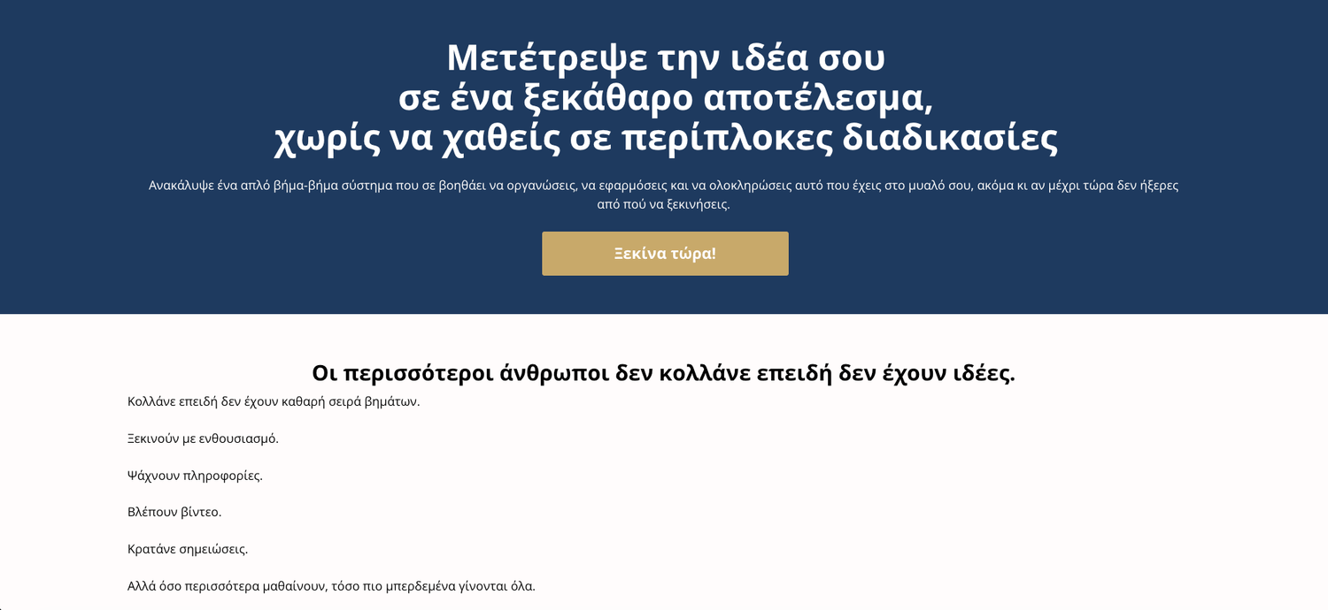 Σελίδα πωλήσεων 5