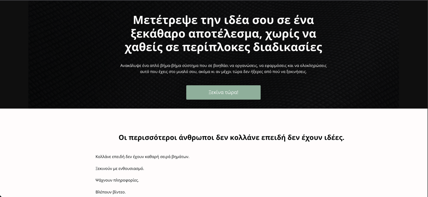 Σελίδα πωλήσεων 6