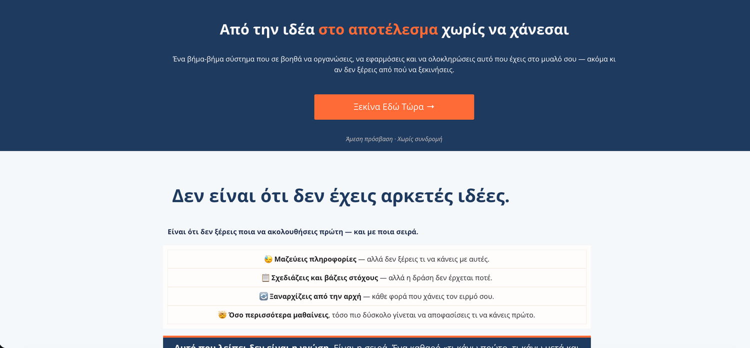Σελίδα πωλήσεων 7