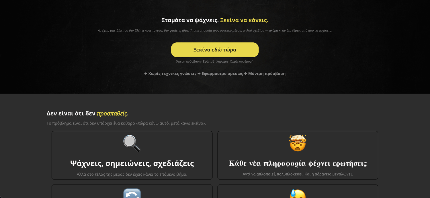 Σελίδα πωλήσεων 8