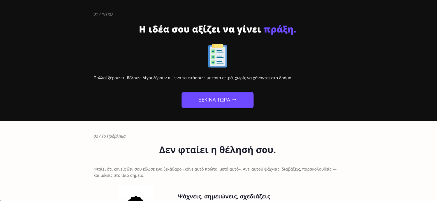 Σελίδα πωλήσεων 9