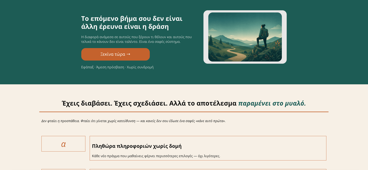 Σελίδα πωλήσεων 10