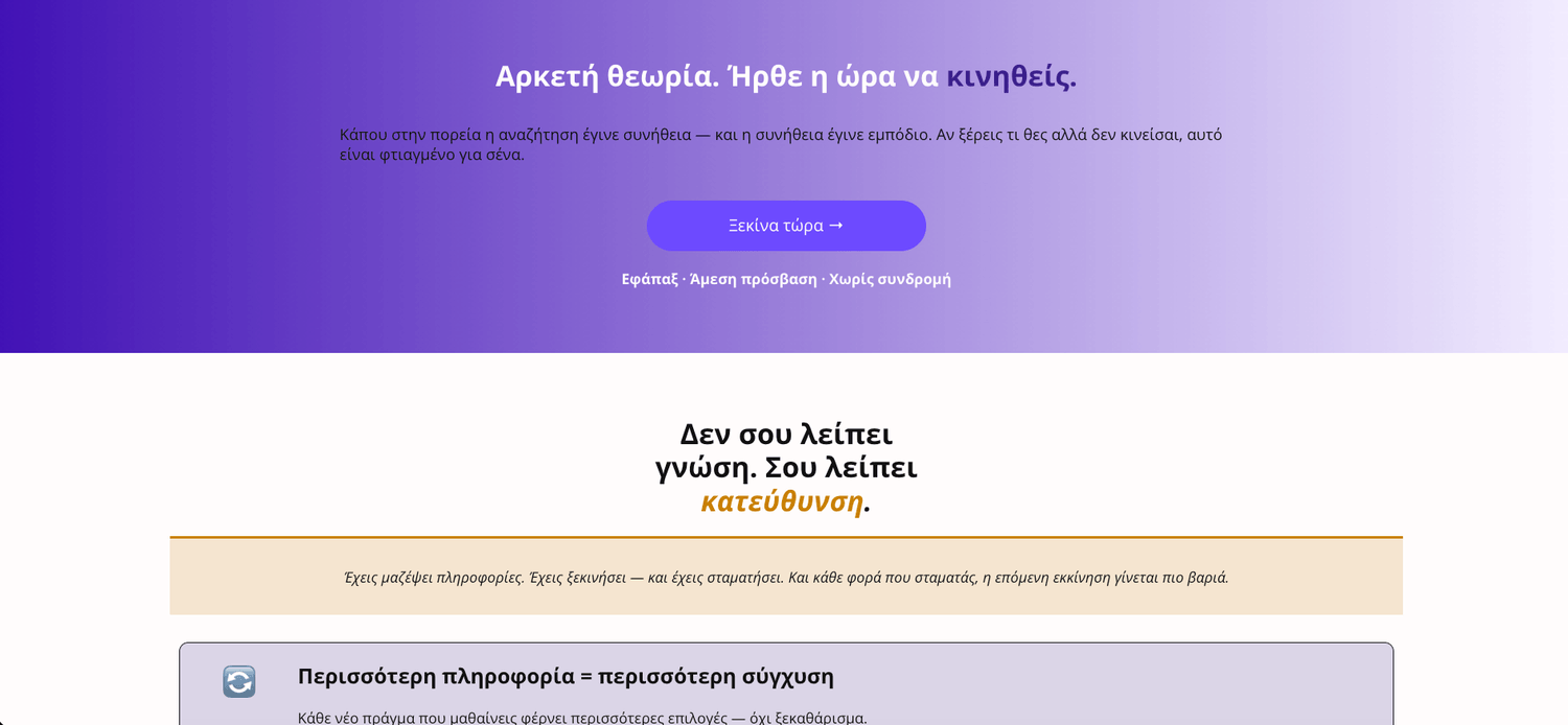 Σελίδα πωλήσεων 11
