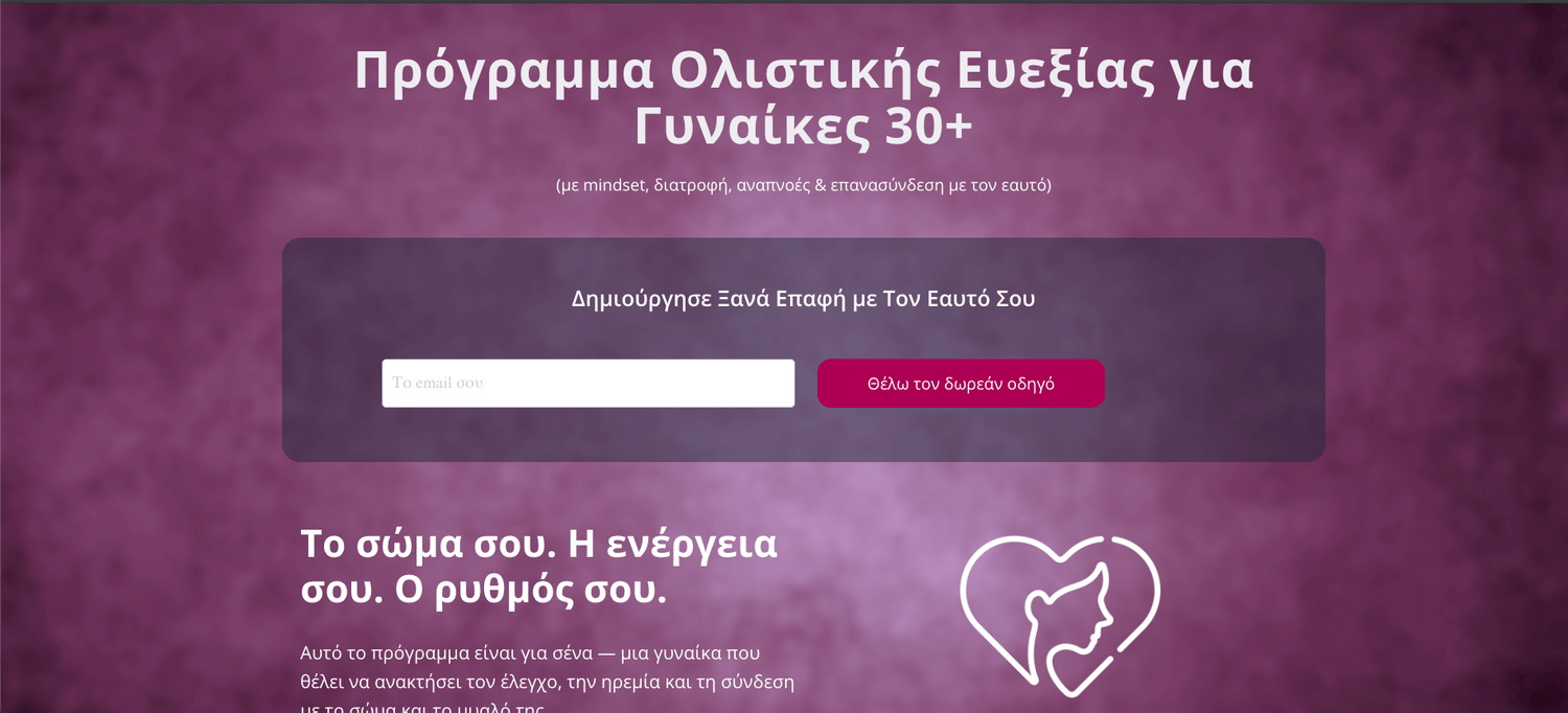 Σελίδα συλλογής στοιχείων 6