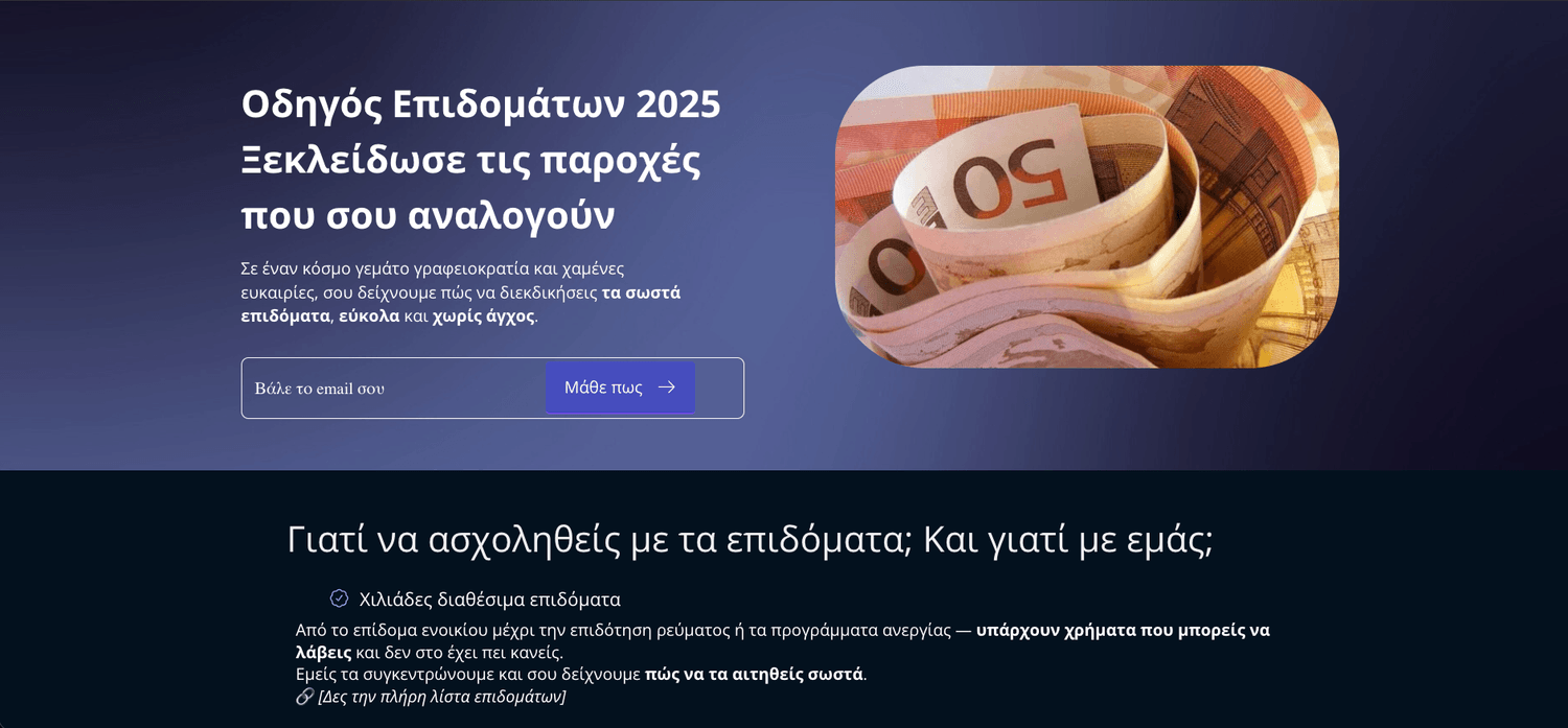 Σελίδα συλλογής στοιχείων 7