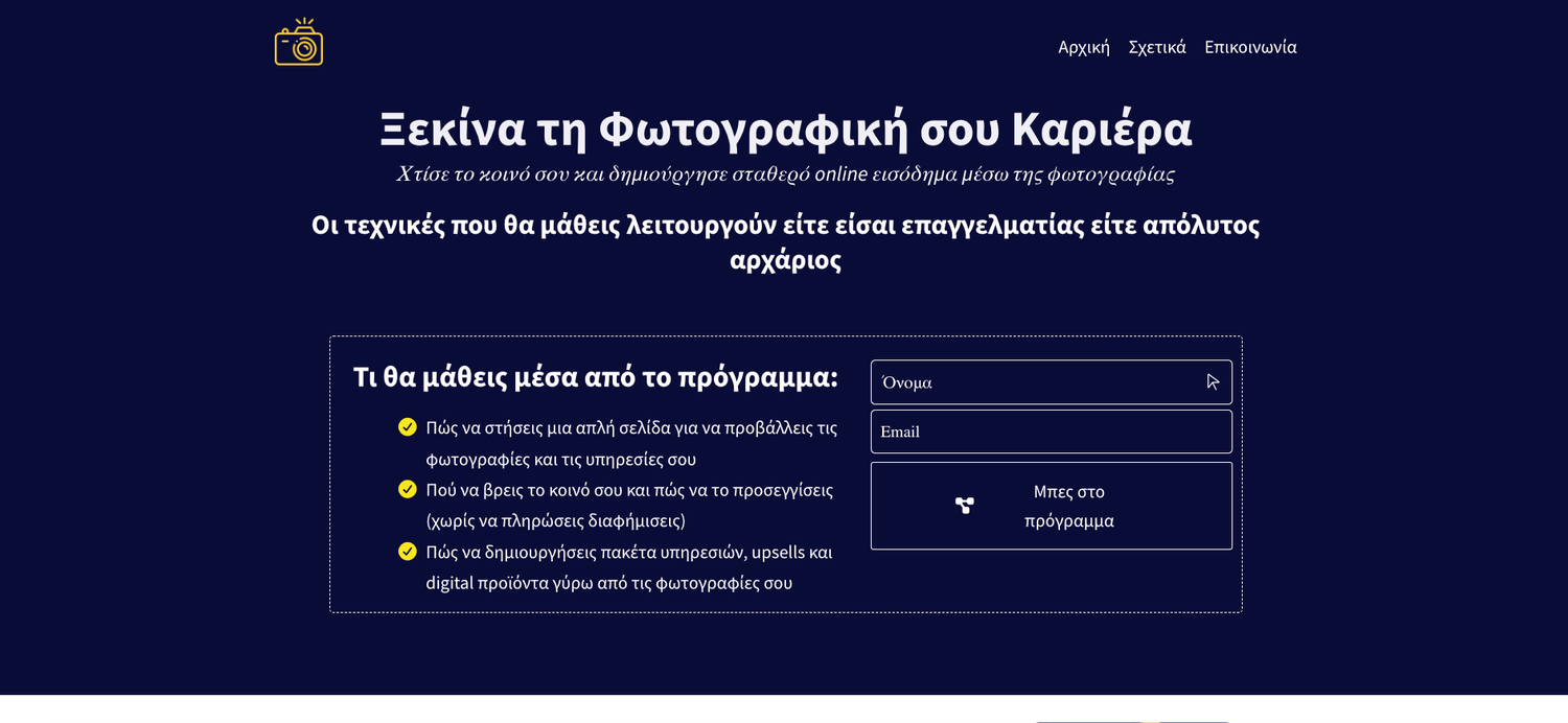 Σελίδα συλλογής στοιχείων 9