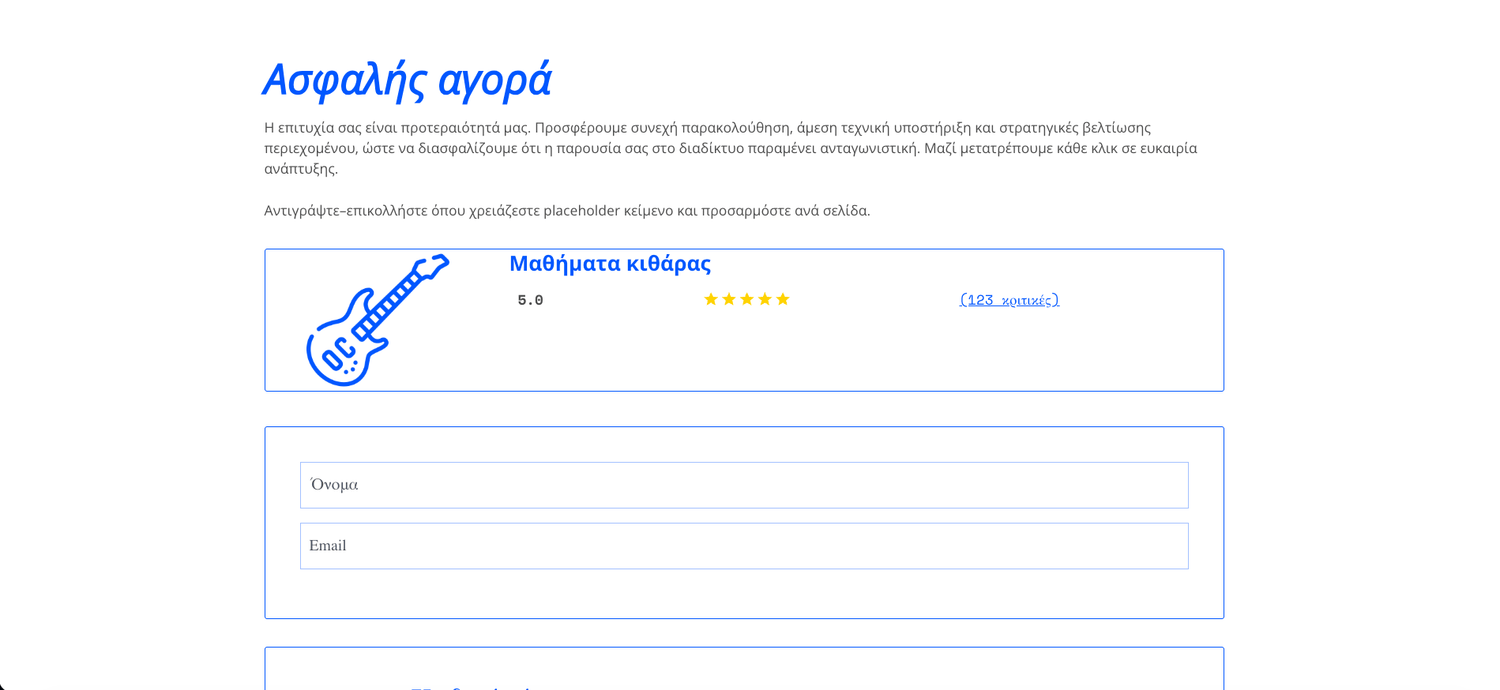 Φόρμα Πληρωμών 2