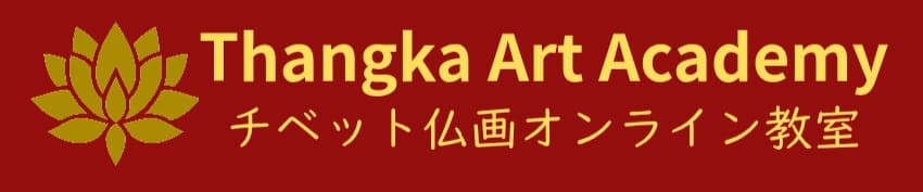 ​Thangka Art Academy オンライン仏画教室