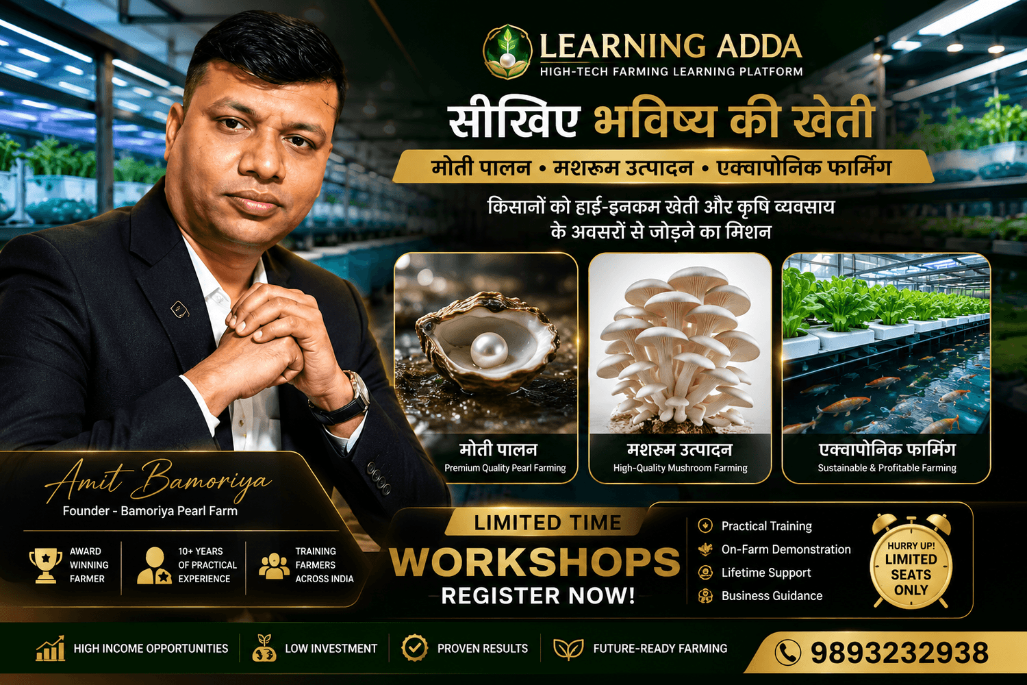 Hitech Kisani Amit Bamoriya Pearl and Mushroom Farming