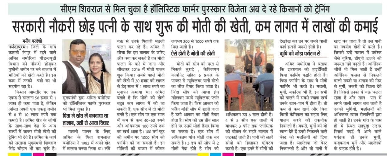 Hitech Kisani Amit Bamoriya Pearl and Mushroom Farming