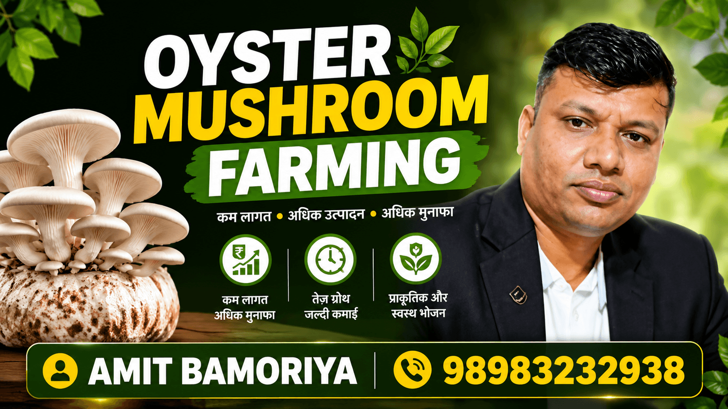 Farming Expert Amit Bamoriya