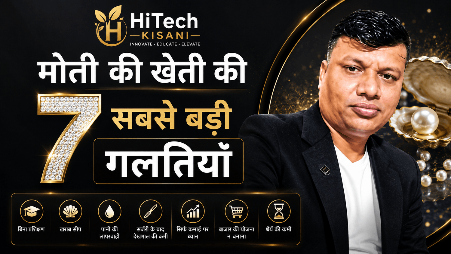 7 Biggest Pearl Farming Mistakes Farmers Make in India