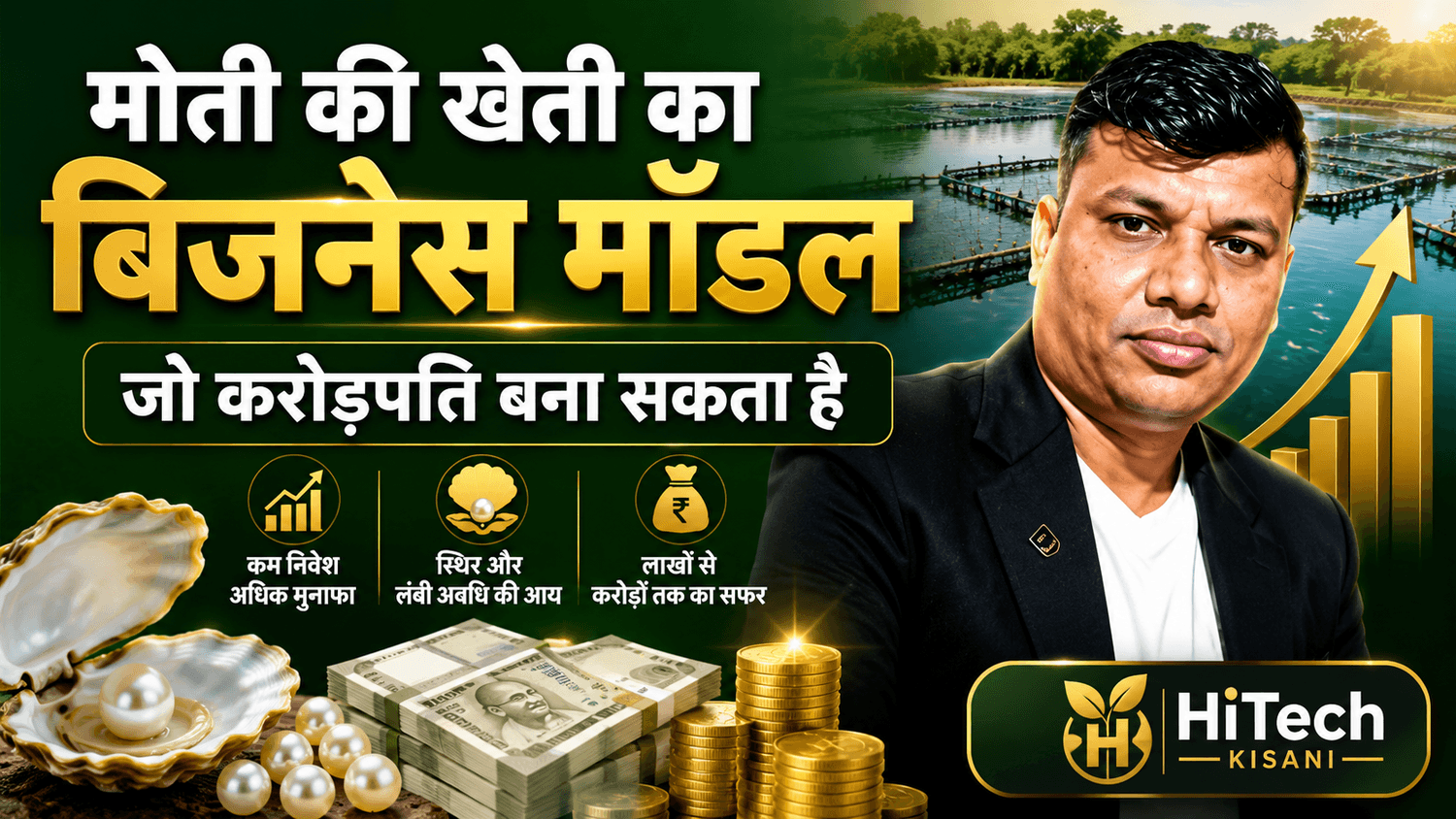 Farming Expert Amit Bamoriya
