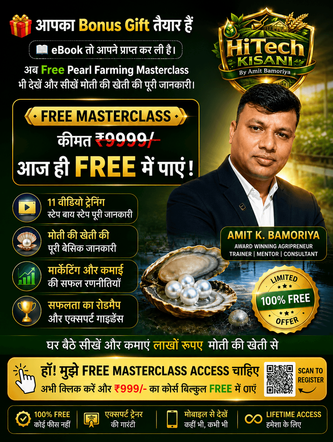 Pearl and Musroom Farming Expert Amit Bamoriya