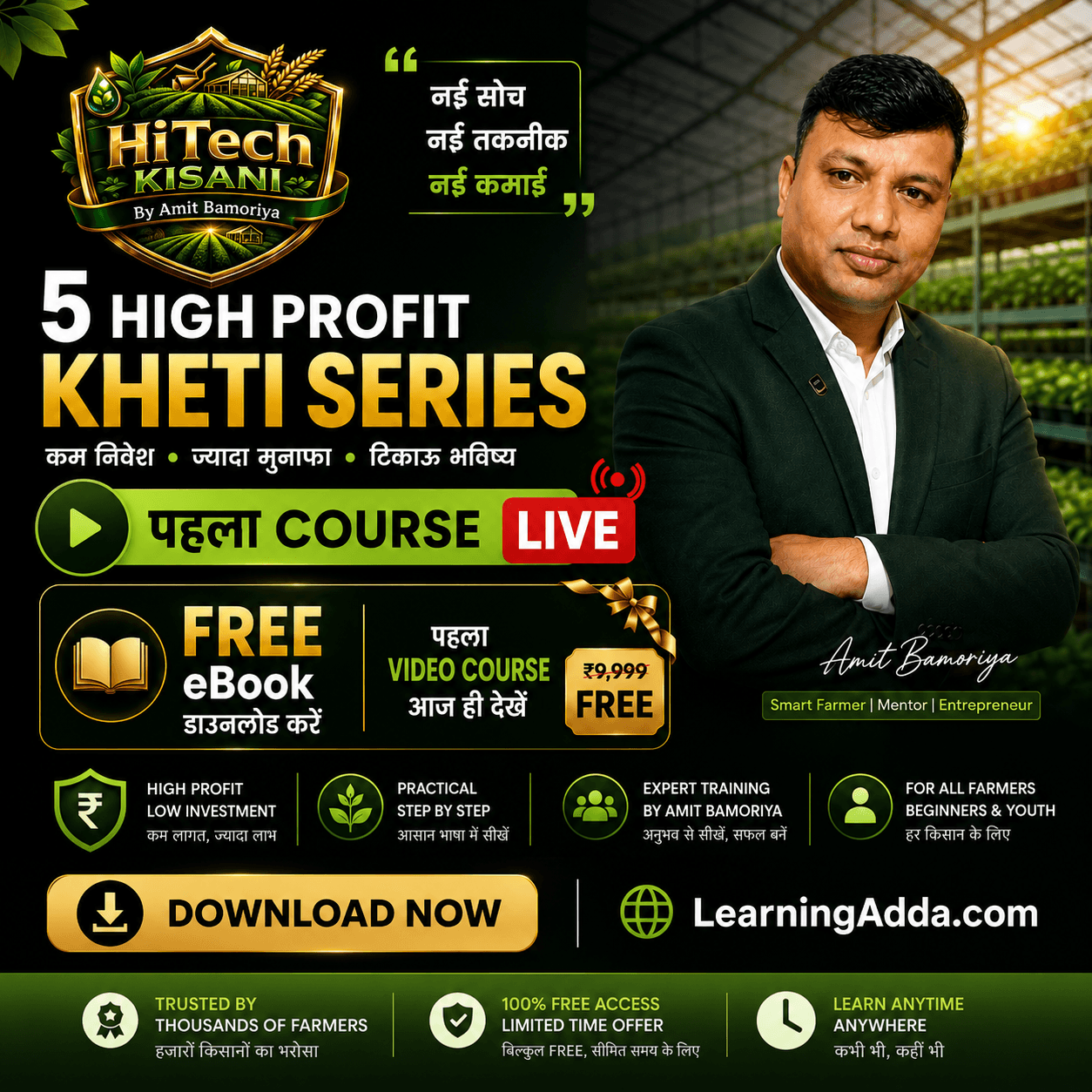 Amit Bamoriya Hitech Farming Coach