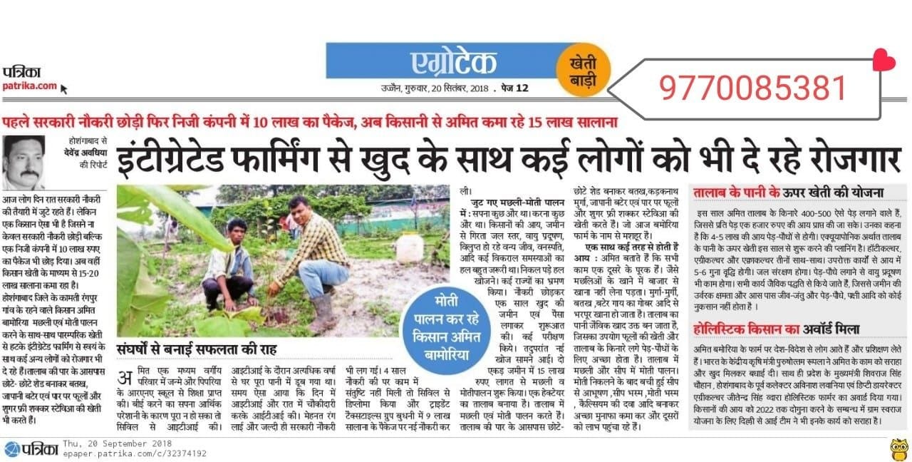 Pearl Farming Expert Amit Bamoriya