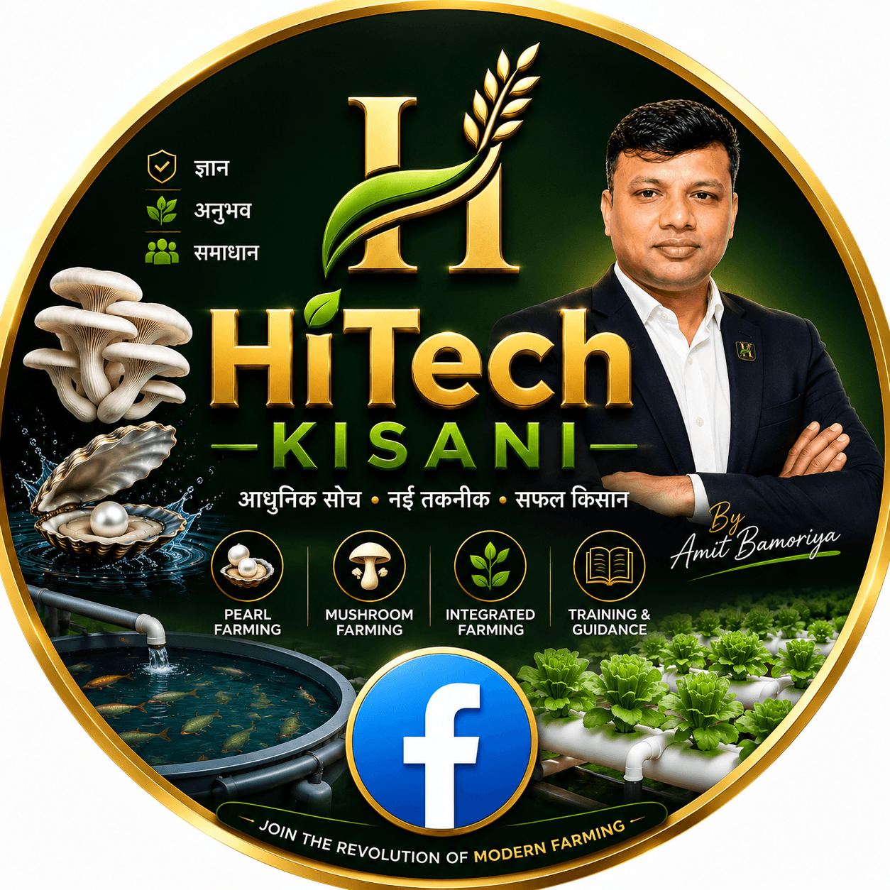 Hitech kisani Amit Bamoriya