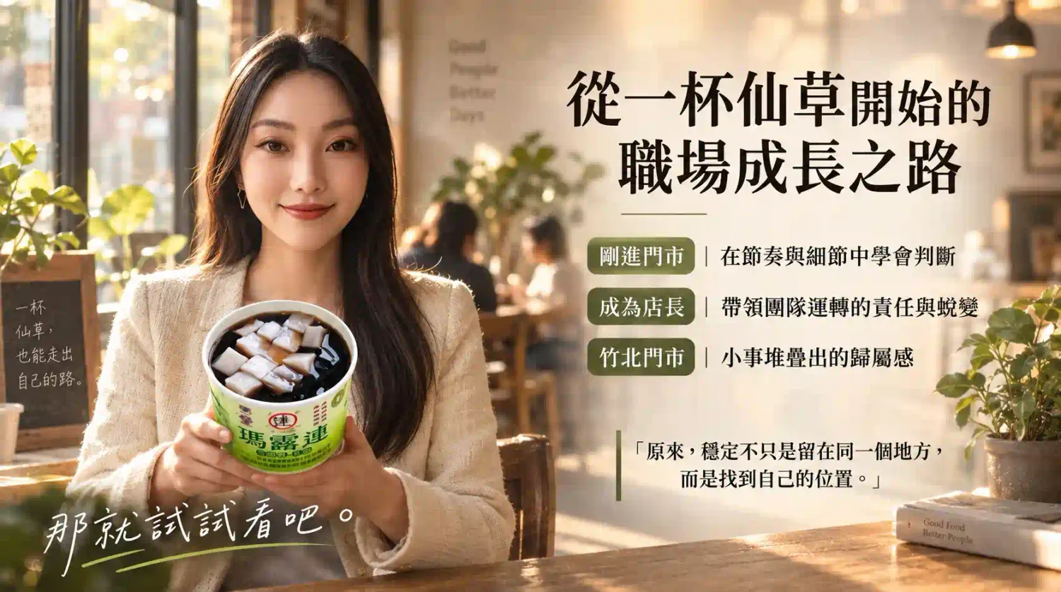 瑪露連竹北門市人物故事