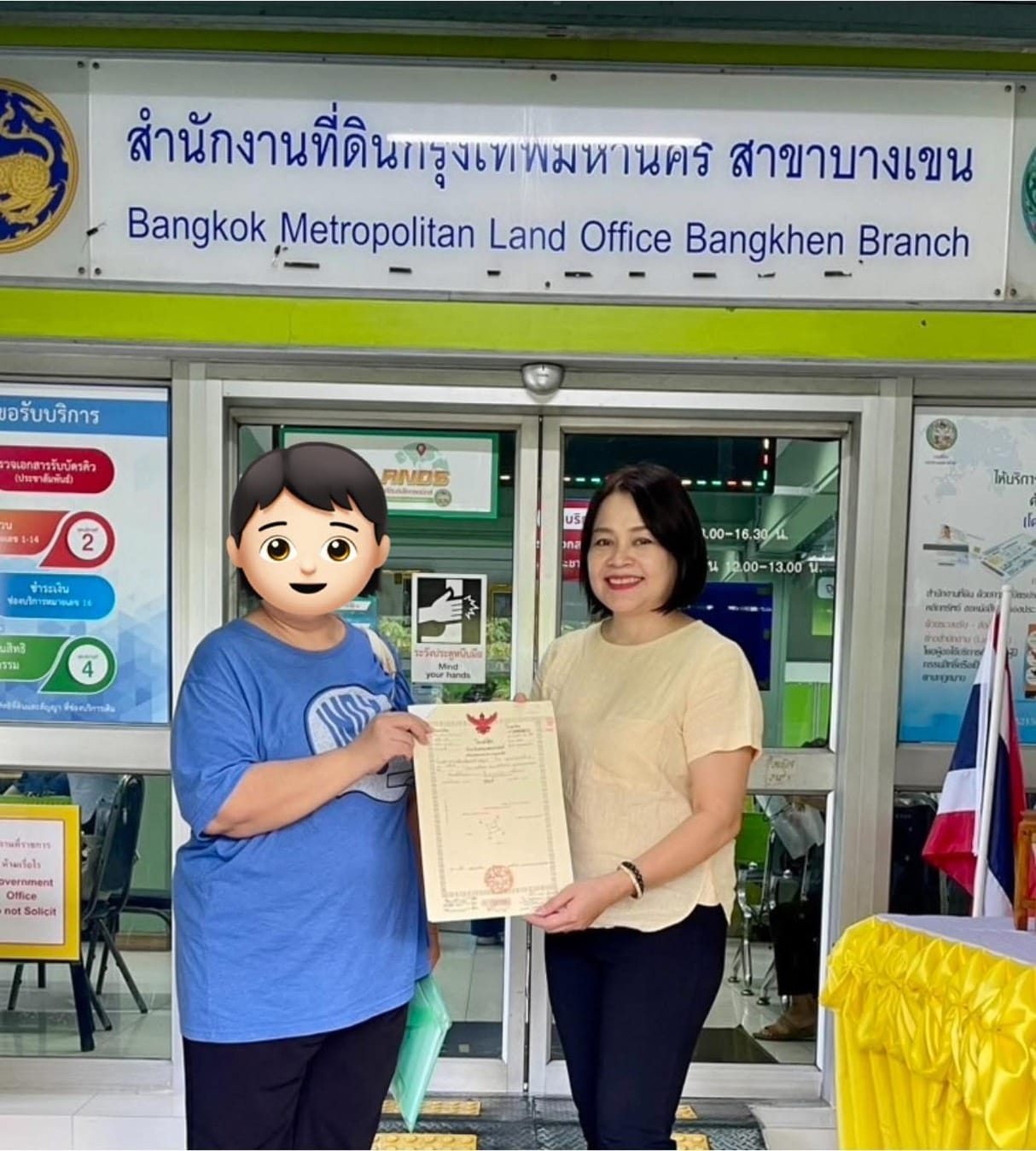 ผลลัพธ์ของพี่เบส
