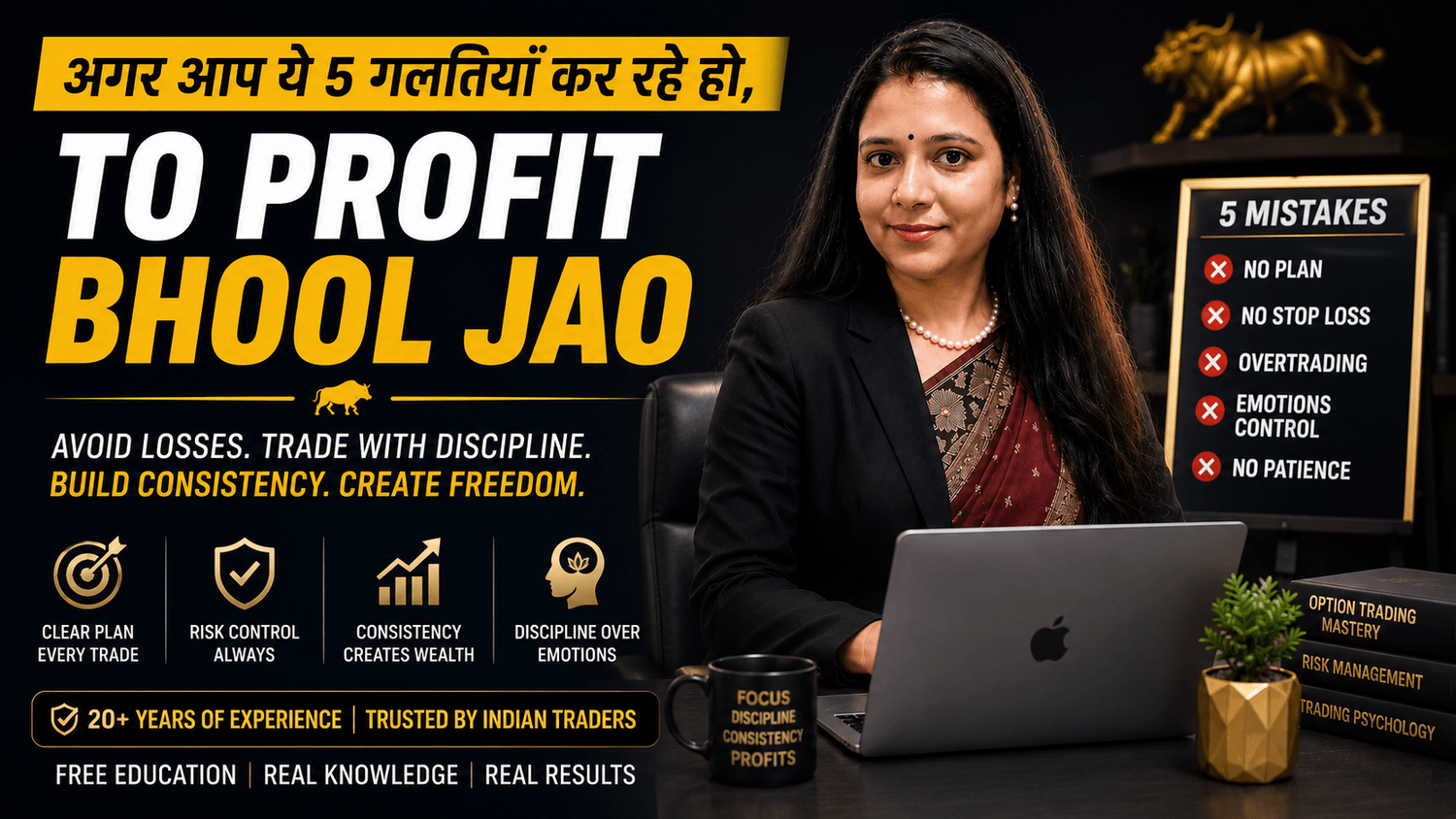 Option trader exper Aksha singh