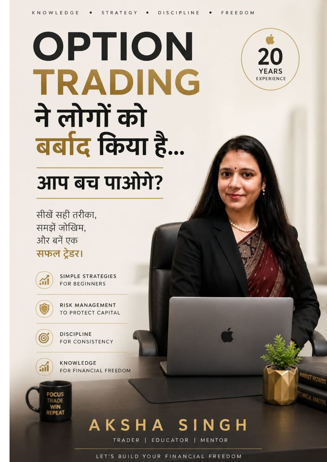 Option Trader Aksha Singh