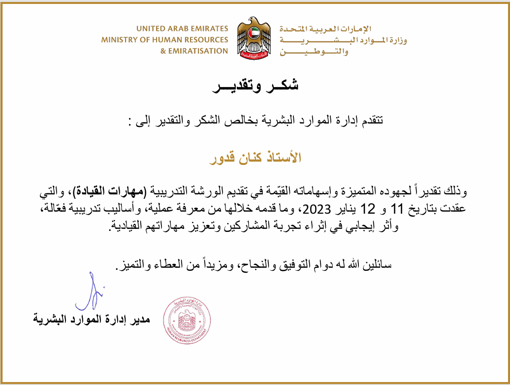 Certificates of Appreciation