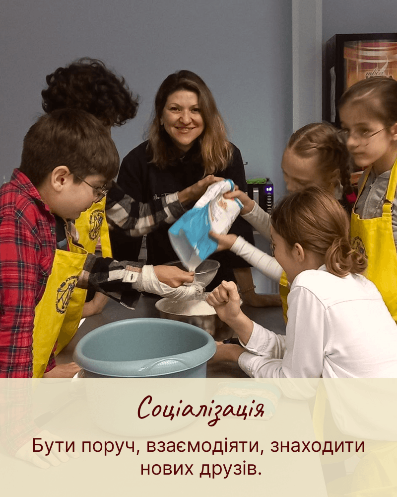 Соціалізація