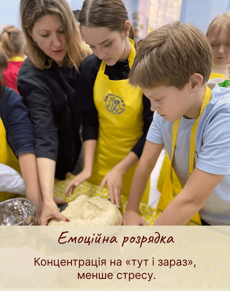 Емоційна розрядка