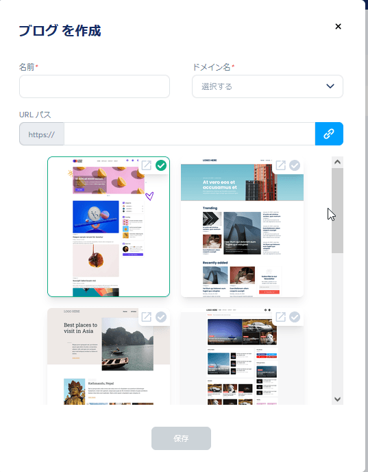 Systeme.ioの「ブログを作成」画面（日本語UI）