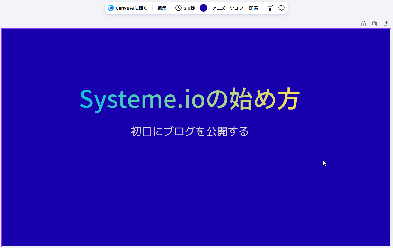 背景と文字色を整える操作画面の例