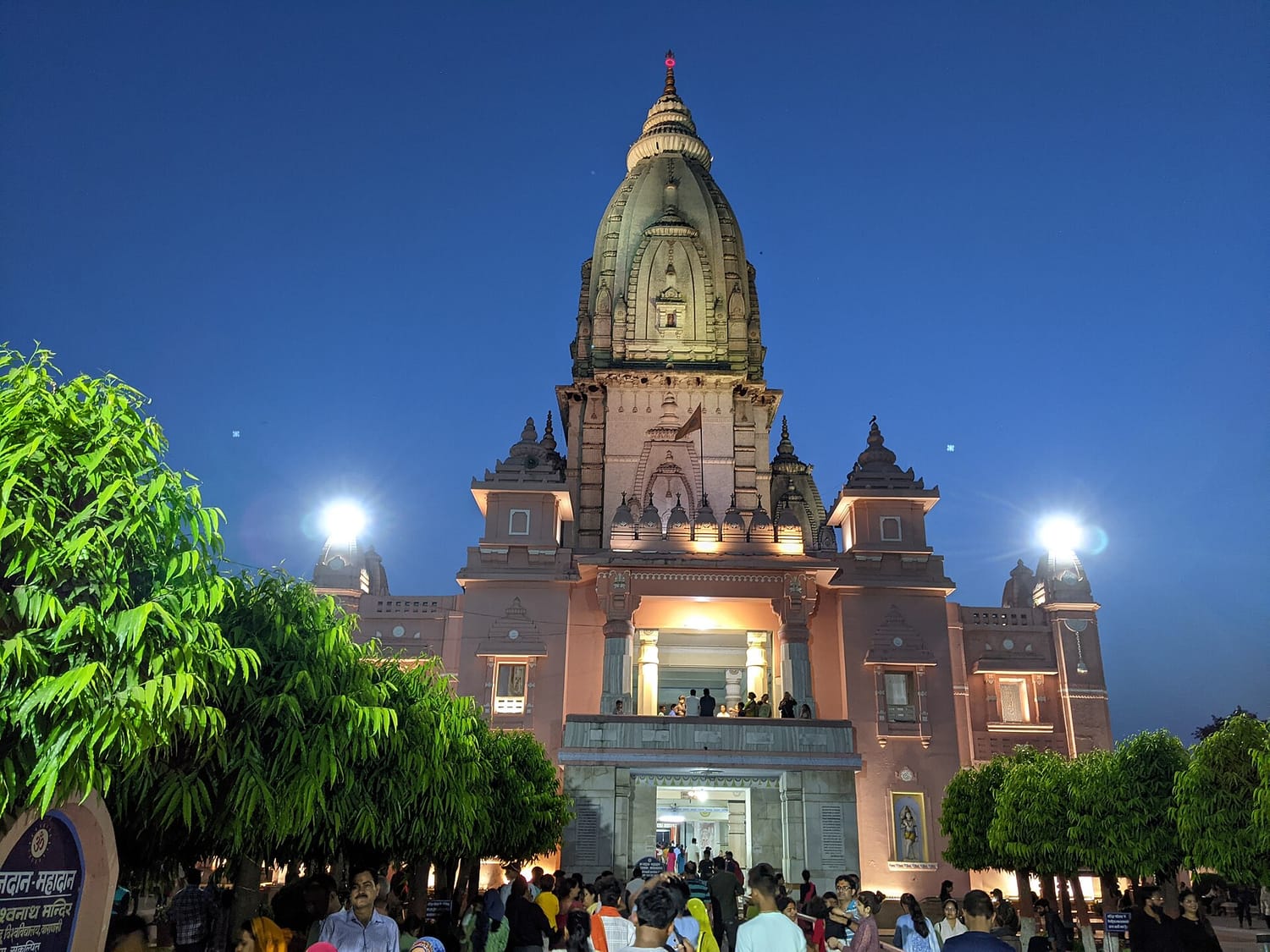 BHU New Vishwanath Temple Varanasi
