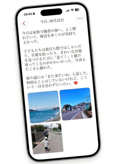 鎌倉の海で過ごした家族の一日を、文章と写真で記録した日記