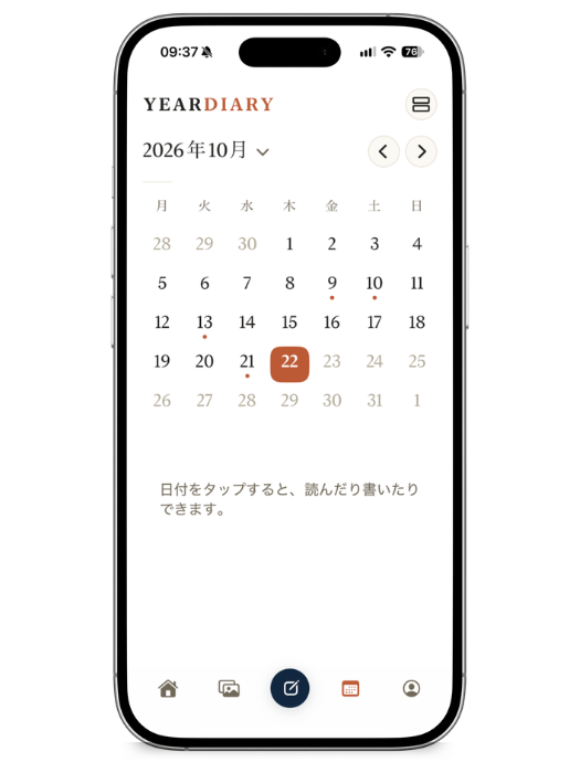 YearDiaryの日記を日付から探せるカレンダー画面
