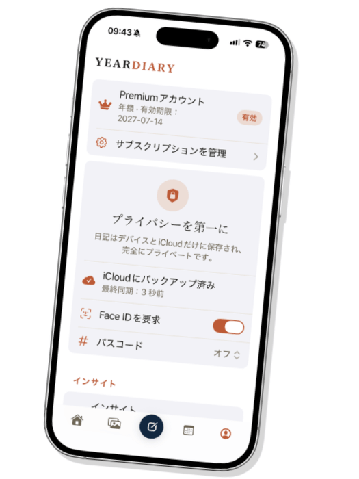YearDiaryのプライバシー設定と、Face ID・パスコードの設定画面