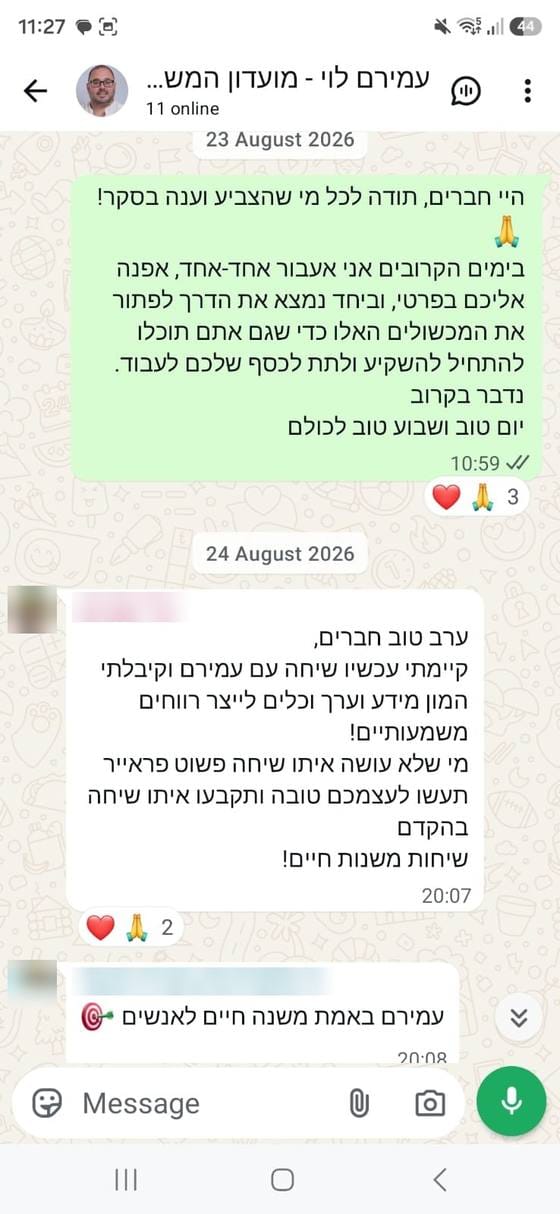הודעה מהקהילה
