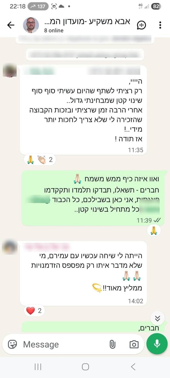 הודעה מהקהילה