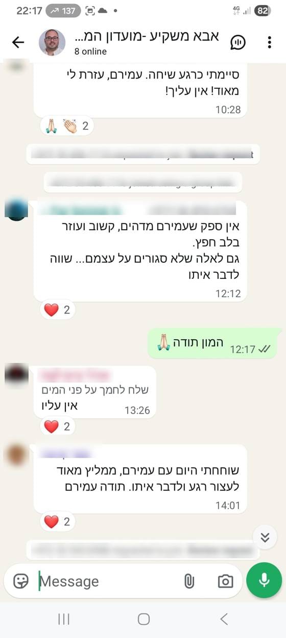 הודעה מהקהילה