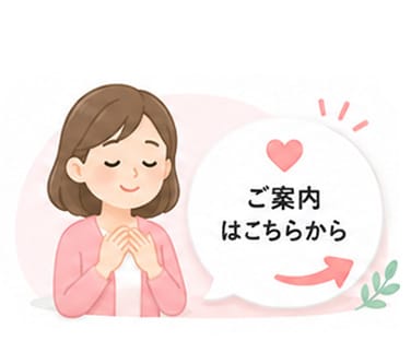 おすすめの方 売り込みが苦手で自然に案内したい