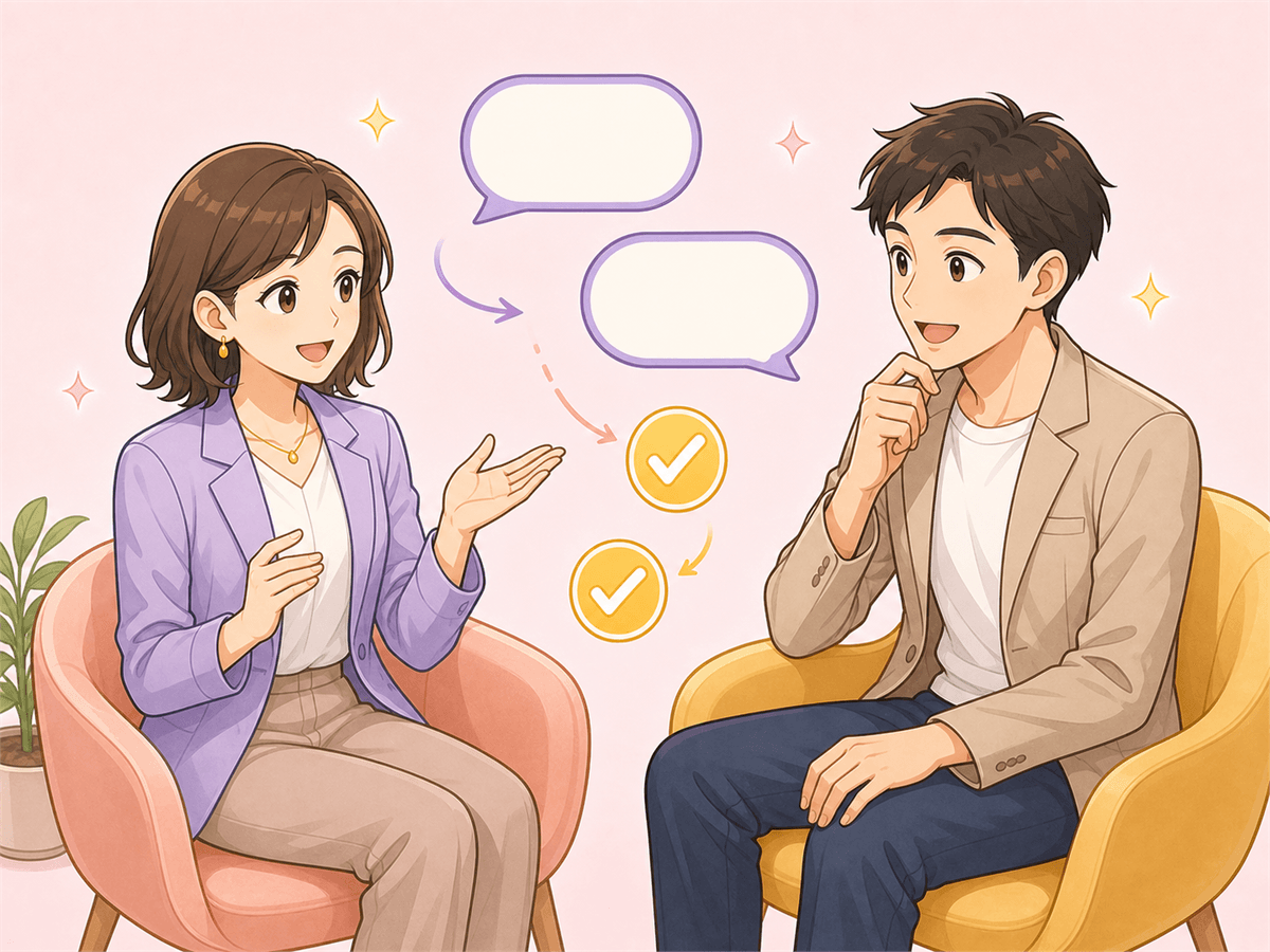 質問を会話で確認し、安心へ変えていく様子のイラスト