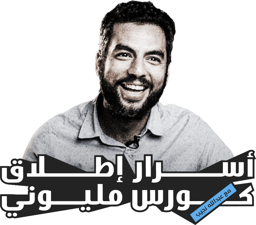 عبدالله نجيب