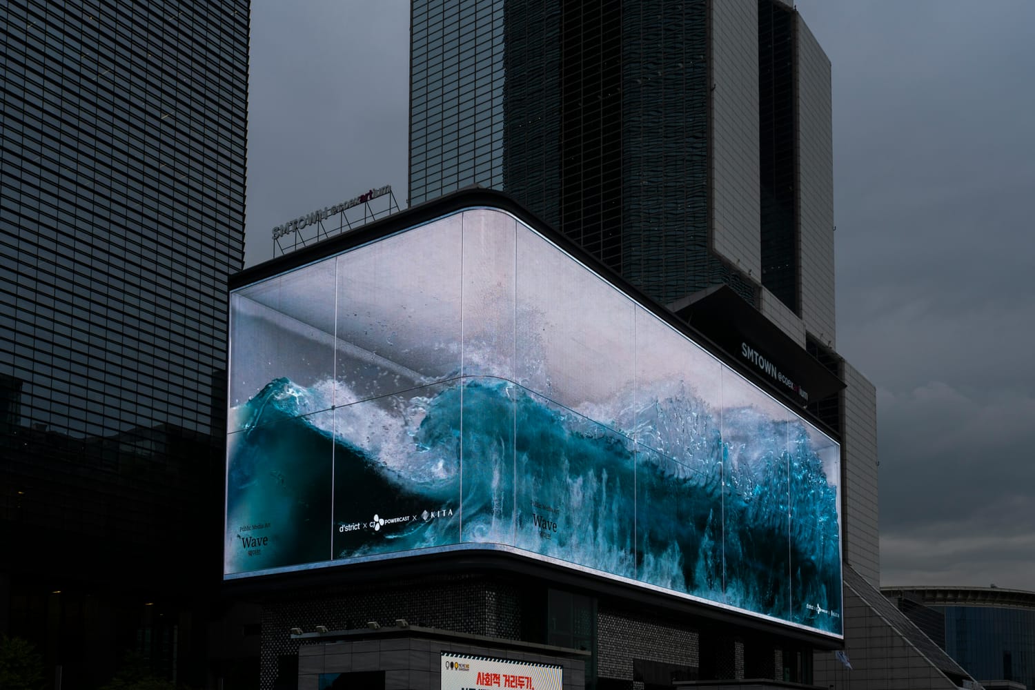 People capturing 3D billboard on smartphones