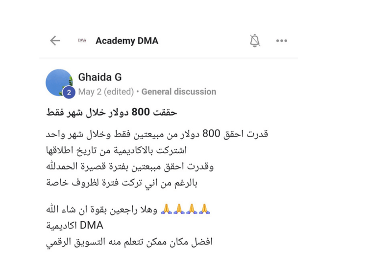 تجربة عميلة سابقة 5