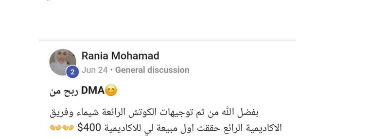 تجربة عميلة سابقة 3