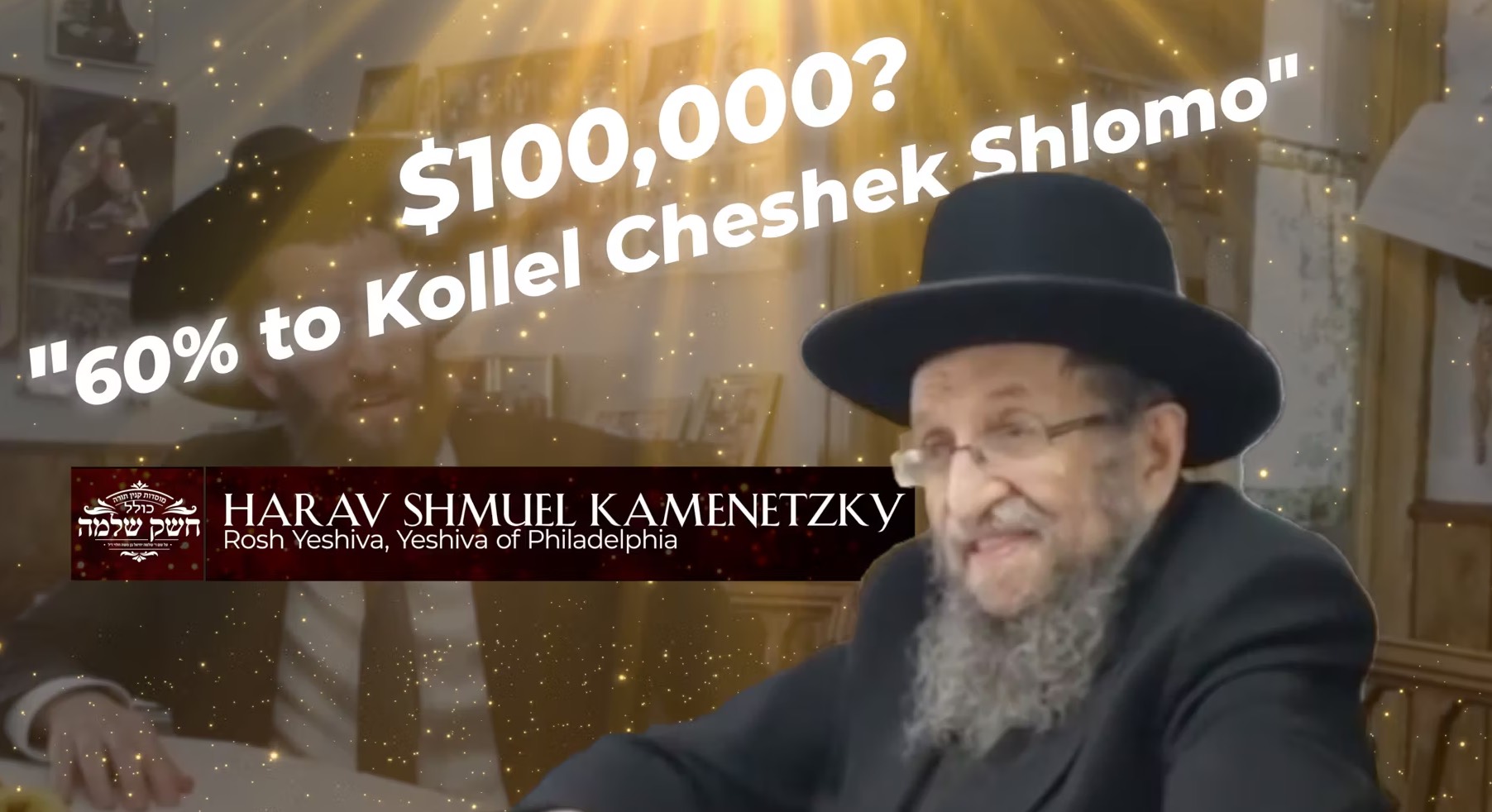 Rav Shmuel Kamenetzky