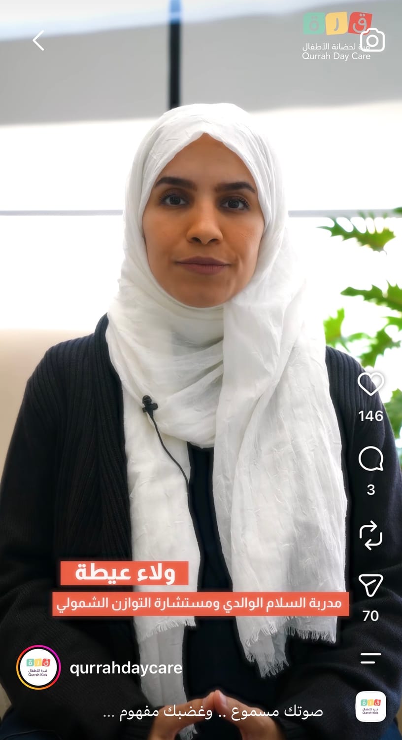 رحلة العطاء والوعي