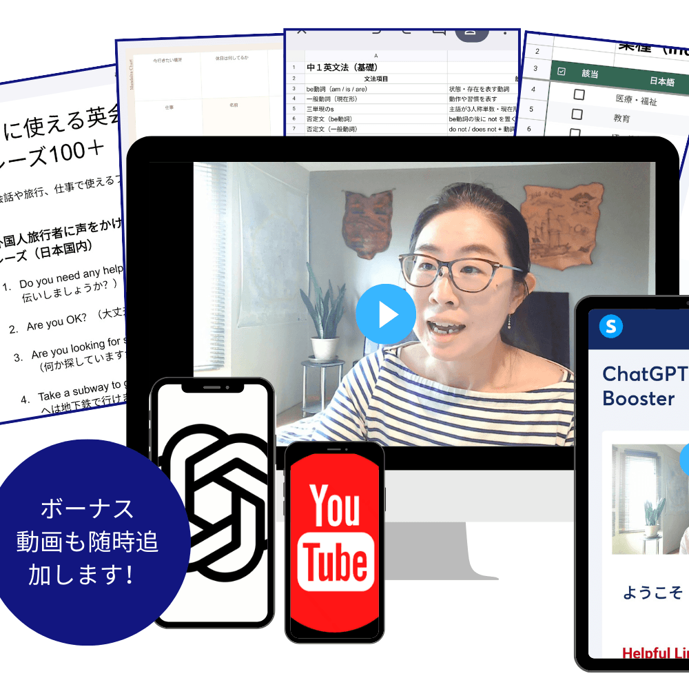 ChatGPT English Booster