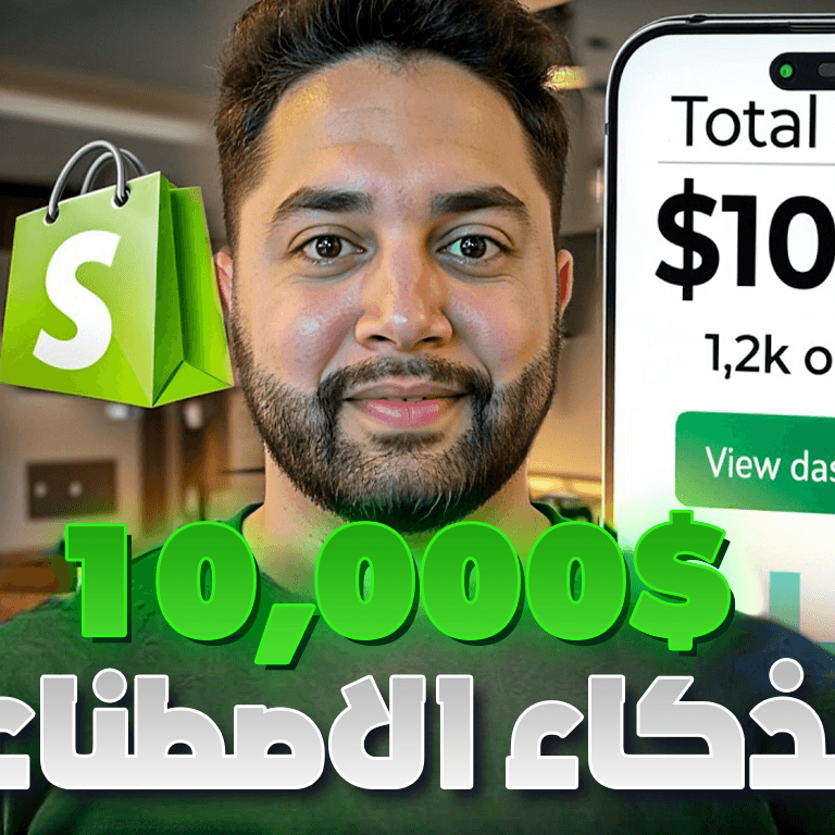 كورس التجارة الالكترونية 