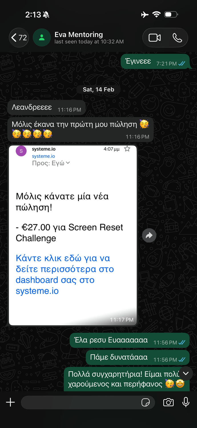 Πρώτη πώληση - €27 Screen Reset Challenge